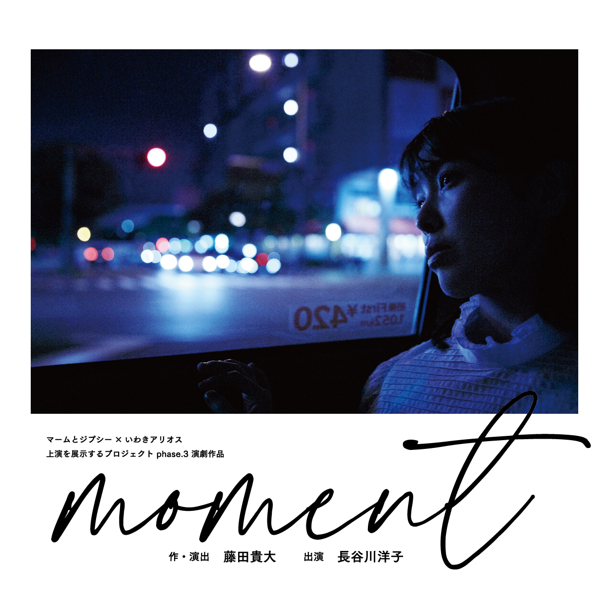 MUM & GYPSY “moment”