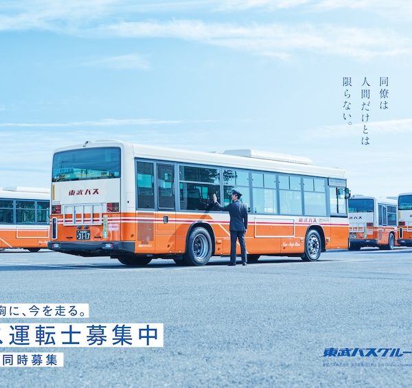 TOBU BUS_東武バス