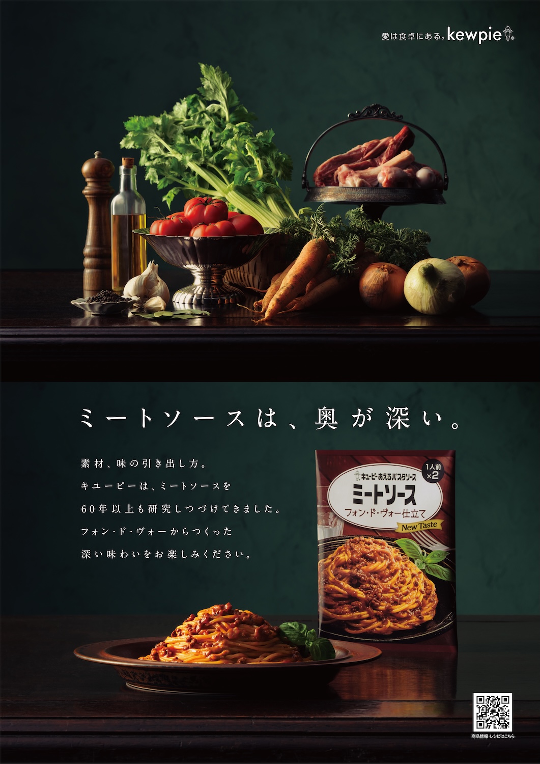 あえるパスタソース